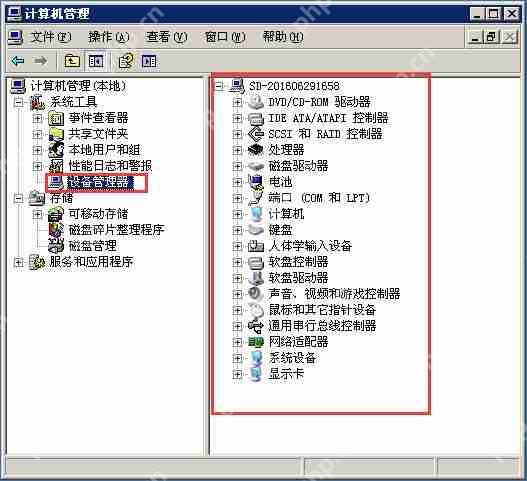 XP系统设备管理器的打开技巧