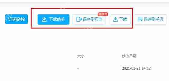 百度网盘链接前缀怎么加?百度网盘链接前缀添加教程
