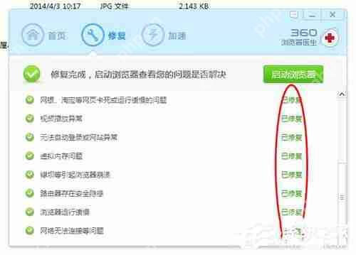 Win7系统无法显示网页和网页无法显示怎么弄?