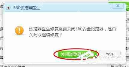 Win7系统无法显示网页和网页无法显示怎么弄?