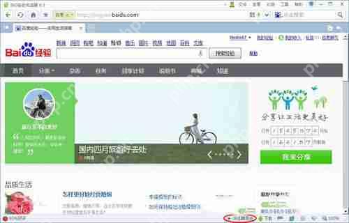 Win7系统无法显示网页和网页无法显示怎么弄?