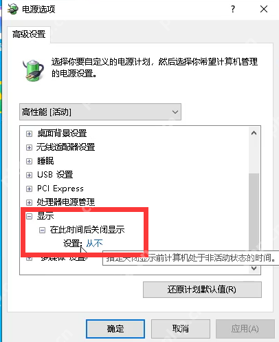 在使用电脑的过程中屏幕突然变暗了怎么办?