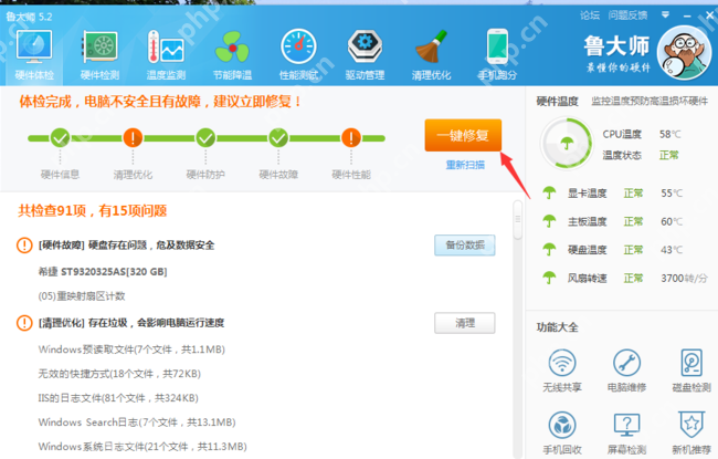 笔者教你电脑硬件如何检测