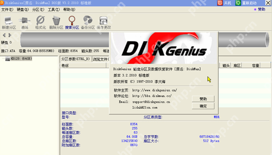 下载硬盘检测工具,检测硬盘好坏
