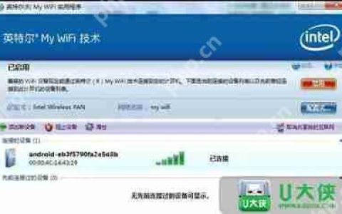 Win7系统设置MyWifi使用共享网络的具体操作步骤