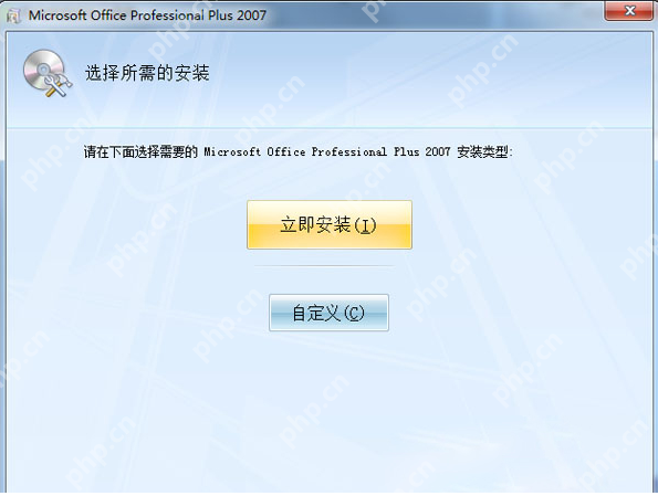 office2007密钥在哪里找