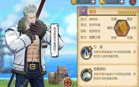 航海王燃烧意志斯摩格技能加点攻略