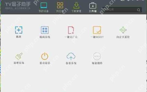tv盒子助手搜索不到ip