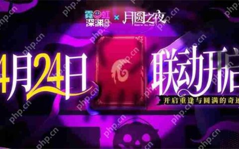 霓虹深渊无限x月圆之夜联动4月24日开启