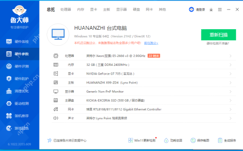 1000元装机后续，成功点亮，畅享丝滑