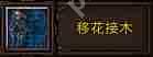 斗战神棍系猴子怎么加点-猴子棍系加点攻略