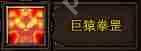 斗战神棍系猴子怎么加点-猴子棍系加点攻略