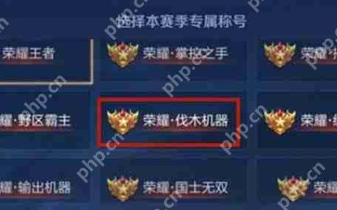 王者荣耀荣耀王者专属称号获得方式一览