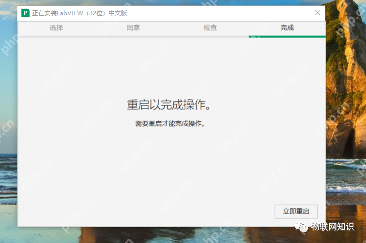 下载安装LabVIEW