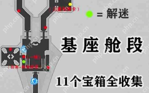 崩坏星穹铁道空间站黑塔宝箱位置大全-崩坏星穹铁道空间站黑塔宝箱全获得攻略