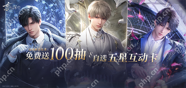 恋与深空新手100抽在哪得?猎人必看!