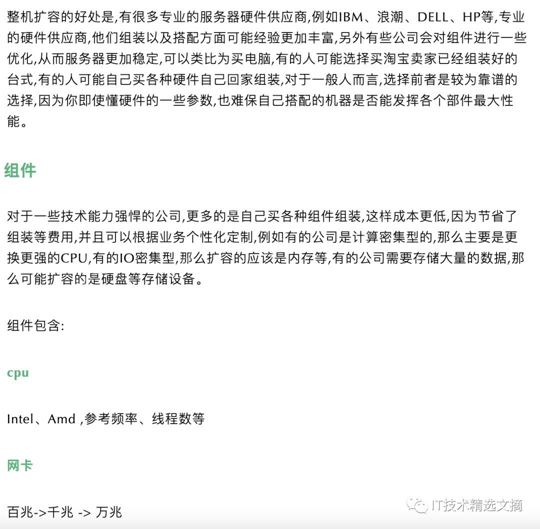 亿级流量架构,服务器如何扩容?写得太好了!