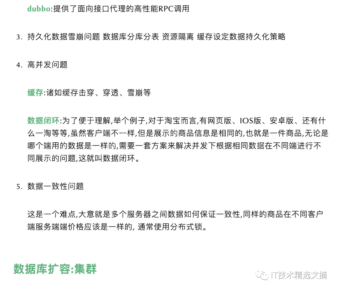 亿级流量架构,服务器如何扩容?写得太好了!