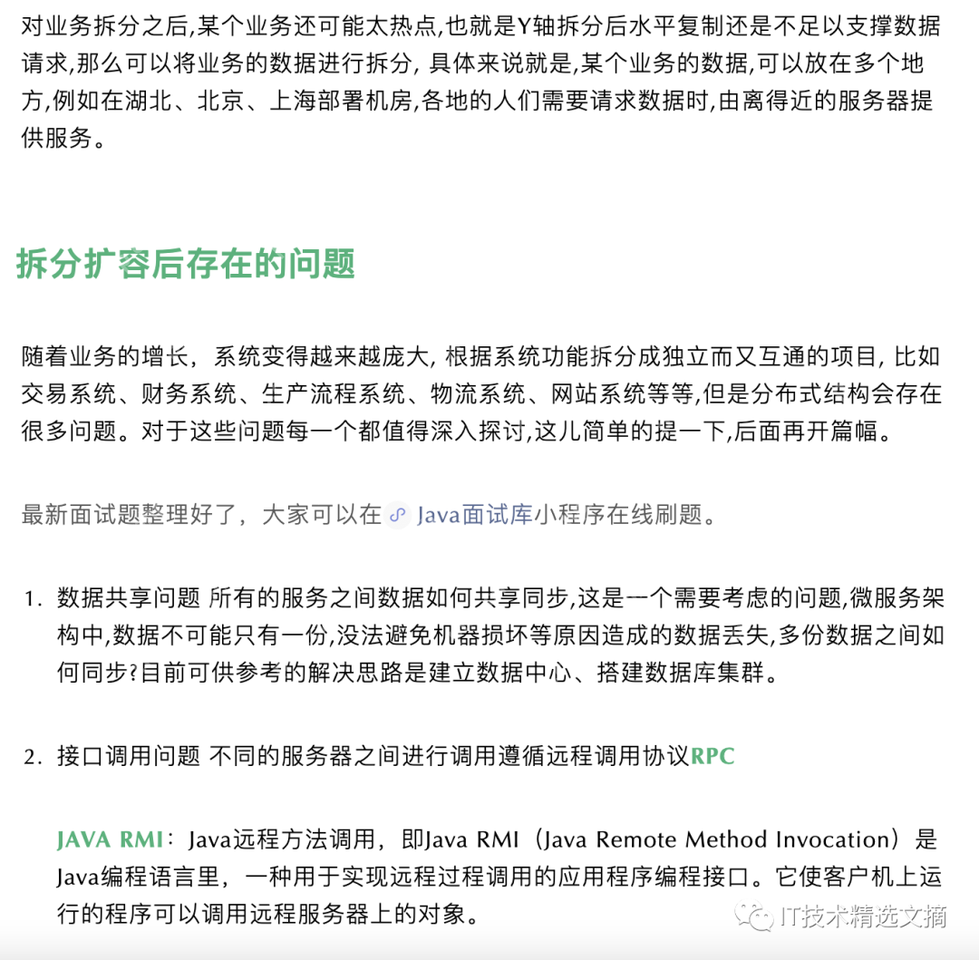 亿级流量架构,服务器如何扩容?写得太好了!