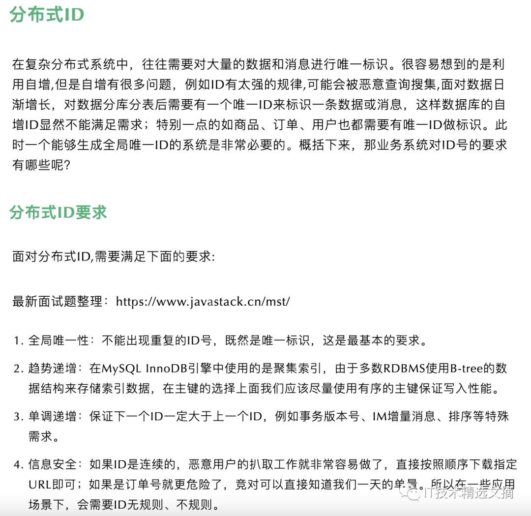 亿级流量架构,服务器如何扩容?写得太好了!
