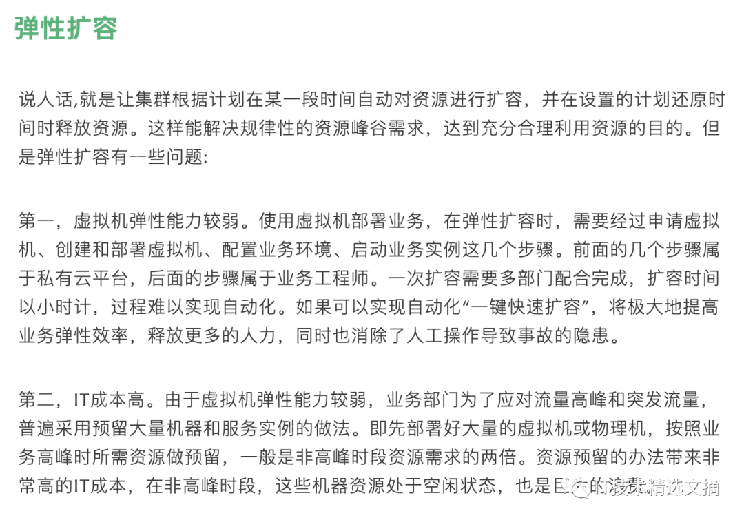 亿级流量架构,服务器如何扩容?写得太好了!