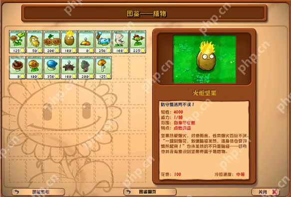 植物大战僵尸杂交版新手教学