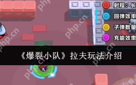 爆裂小队拉夫怎么玩  爆裂小队拉夫玩法介绍