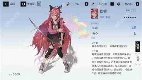 战双帕弥什物理队怎么组