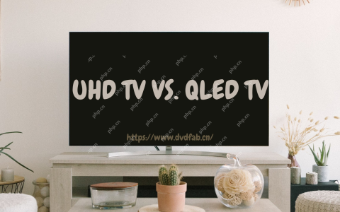 QLED与UHD有何不同？全面解析