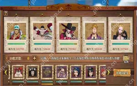 航海王燃烧意志血战因佩尔地狱攻略
