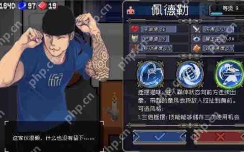 战魂铭人一拳流佩德勒攻略