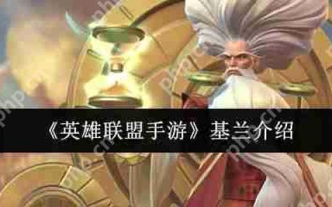 英雄联盟手游基兰终极教学 时光炸弹人掌控全场节奏秘籍