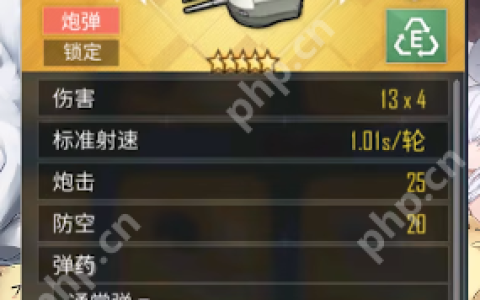 碧蓝航线不屈装备搭配
