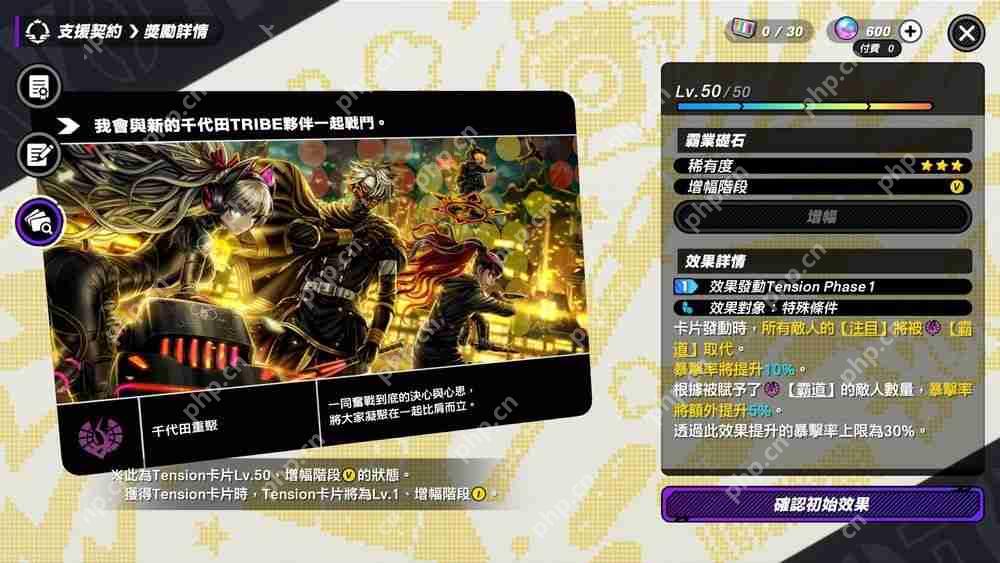 《TRIBE NINE:战极死游》Ver1.1.0 版本实装 新可游玩角色「秋叶雏菊」登场