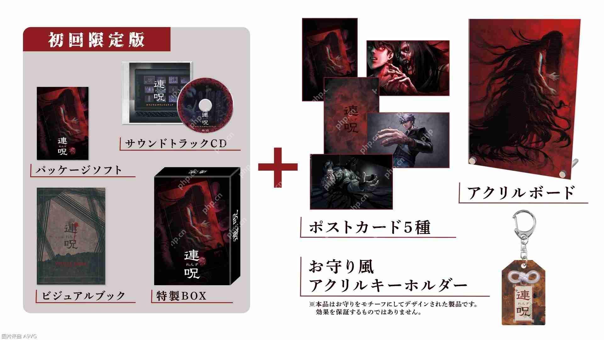 日本一全新恐怖游戏《连咒》公布发售日和大量画面截图