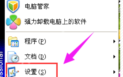 Win7旗舰版鼠标灵敏度怎么调节