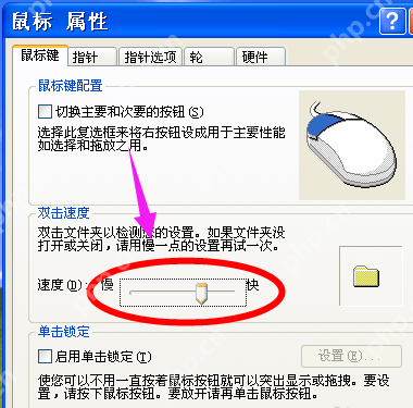 Win7旗舰版鼠标灵敏度怎么调节