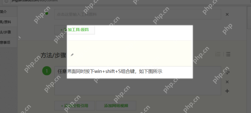 如何在windows10中拍摄屏幕截图