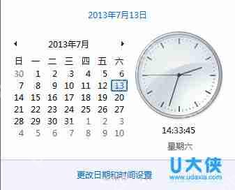 轻松解决电脑时间不准的方法