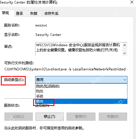 Win10安全中心怎么关闭?Win10安全中心关闭教程