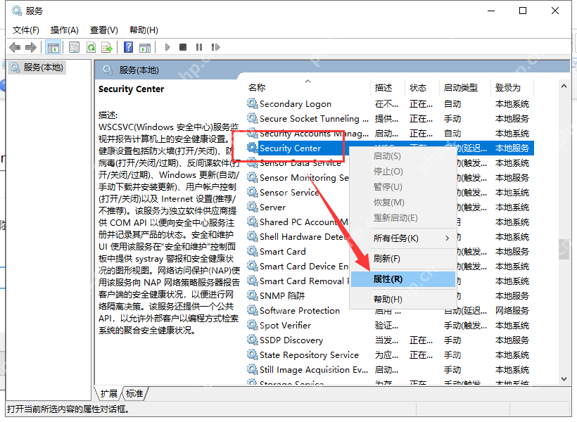 Win10安全中心怎么关闭?Win10安全中心关闭教程