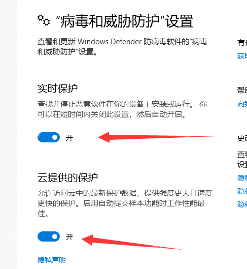 Win10安全中心怎么关闭?Win10安全中心关闭教程