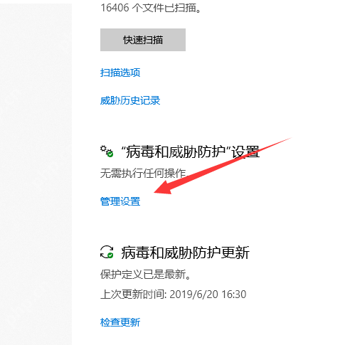 Win10安全中心怎么关闭?Win10安全中心关闭教程