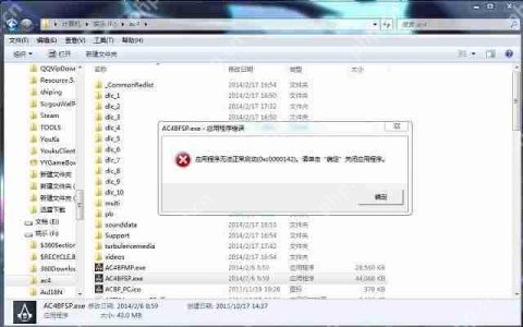 desktop.ini是什么文件 桌面desktop.ini文件详解