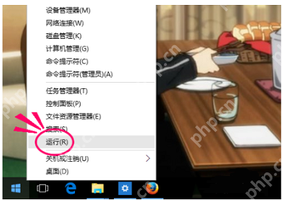 Win10系统桌面右键如何解决弹出菜单慢/无反应?