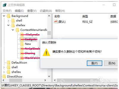 Win10系统桌面右键如何解决弹出菜单慢/无反应?