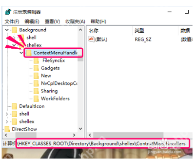 Win10系统桌面右键如何解决弹出菜单慢/无反应?