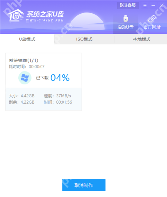 U盘之家U盘启动盘制作工具介绍