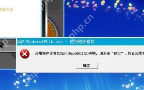 应用程序初始化失败怎么办？