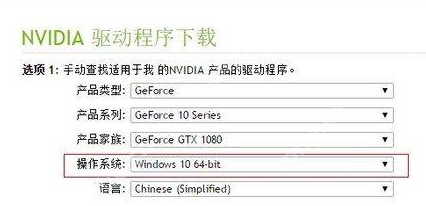 为什么英伟达官网下载不了驱动?nvidia官网无法下载驱动怎么办?